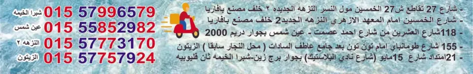 Hyper Al Nisr Egypt offers from 3 to 16 July 2026 Saving Deals - Page 18