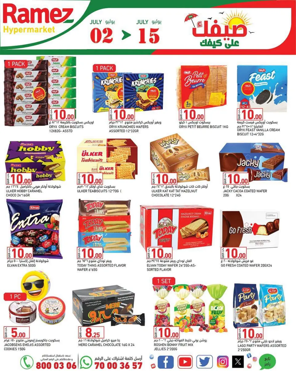 Offres Marchés Ramez Qatar de 2 à 15 juillet 2026 Offres d'été sur How You Go - Marchés Ramez - Qatar - 2 juillet 2026 – 15 juillet 2026 - Page 2