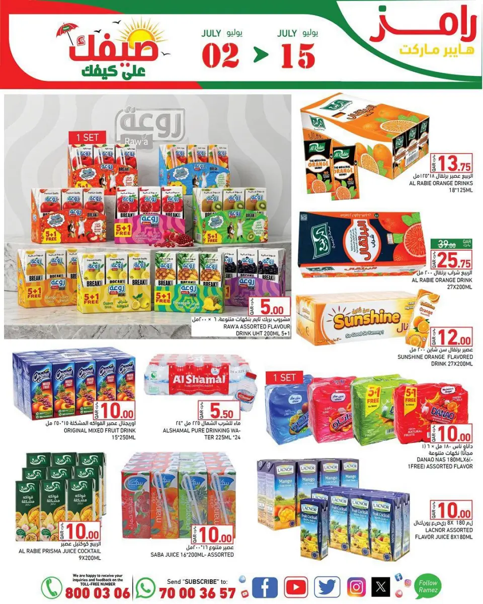 Offres Marchés Ramez Qatar de 2 à 15 juillet 2026 Offres d'été sur How You Go - Marchés Ramez - Qatar - 2 juillet 2026 – 15 juillet 2026 - Page 7