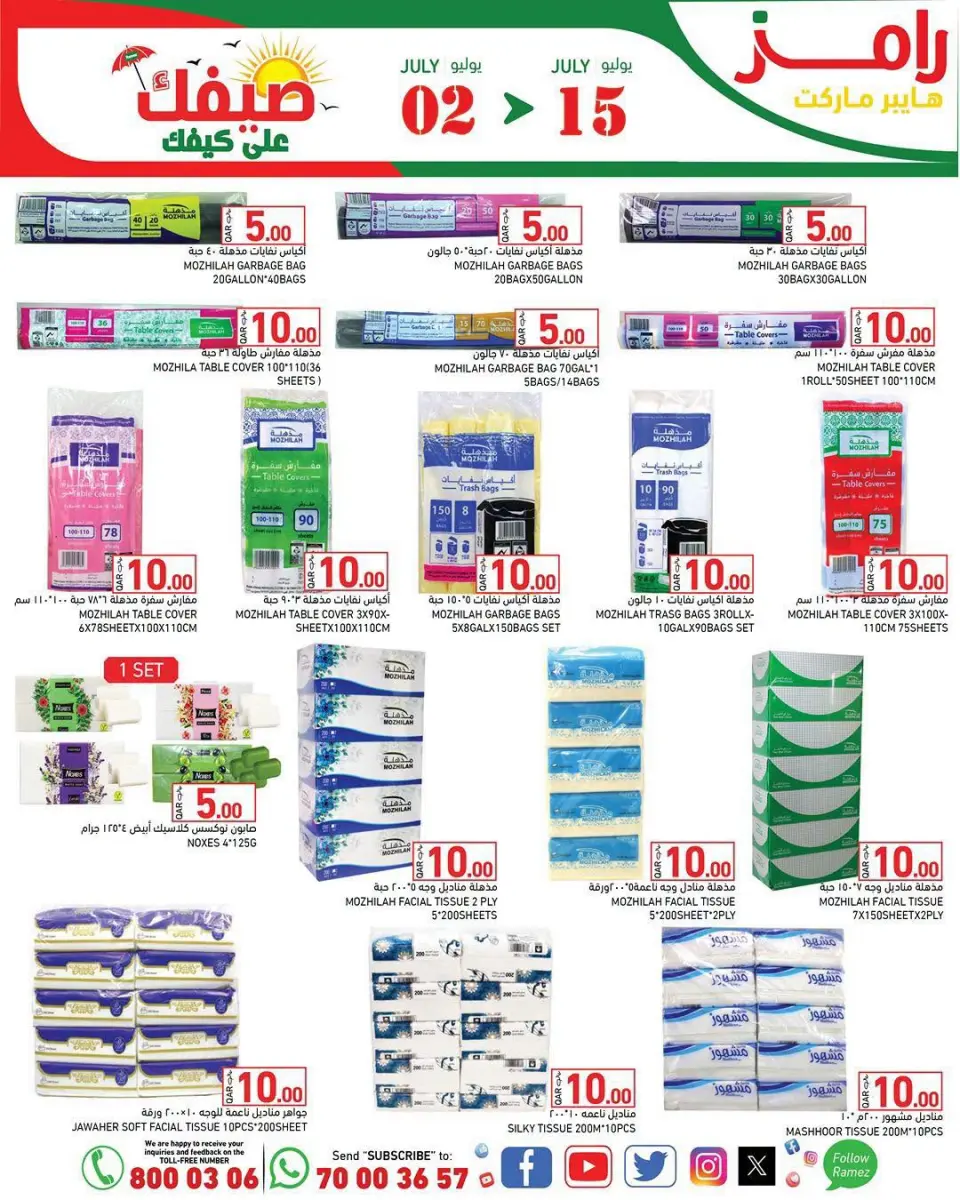 Offres Marchés Ramez Qatar de 2 à 15 juillet 2026 Offres d'été sur How You Go - Marchés Ramez - Qatar - 2 juillet 2026 – 15 juillet 2026 - Page 16