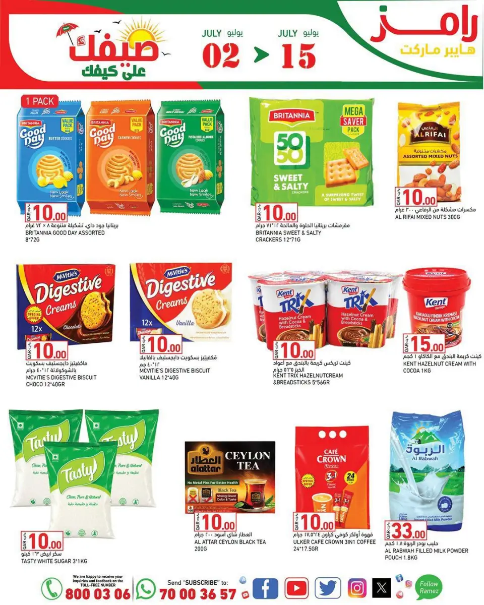Offres Marchés Ramez Qatar de 2 à 15 juillet 2026 Offres d'été sur How You Go - Marchés Ramez - Qatar - 2 juillet 2026 – 15 juillet 2026 - Page 5