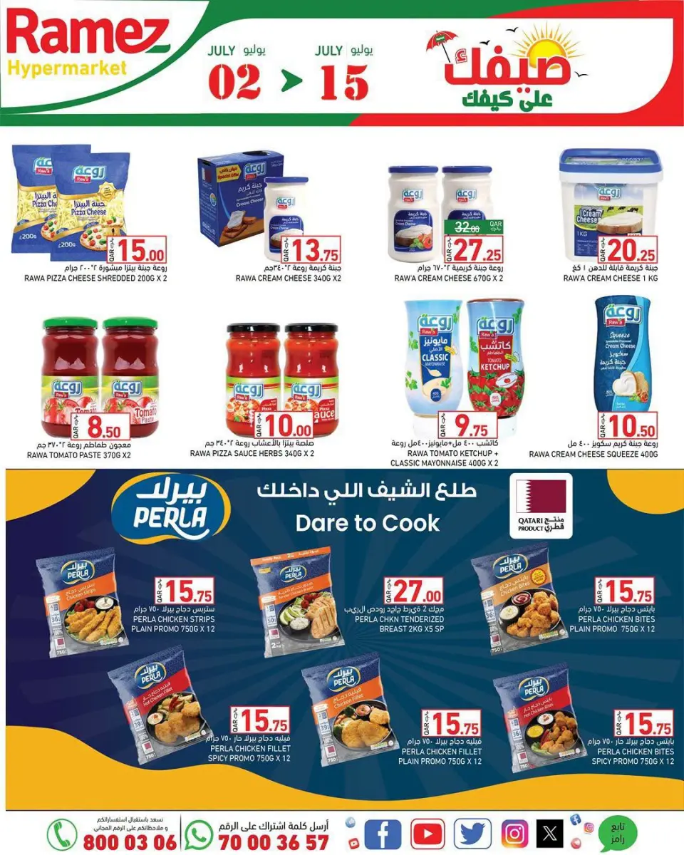 Offres Marchés Ramez Qatar de 2 à 15 juillet 2026 Offres d'été sur How You Go - Marchés Ramez - Qatar - 2 juillet 2026 – 15 juillet 2026 - Page 8