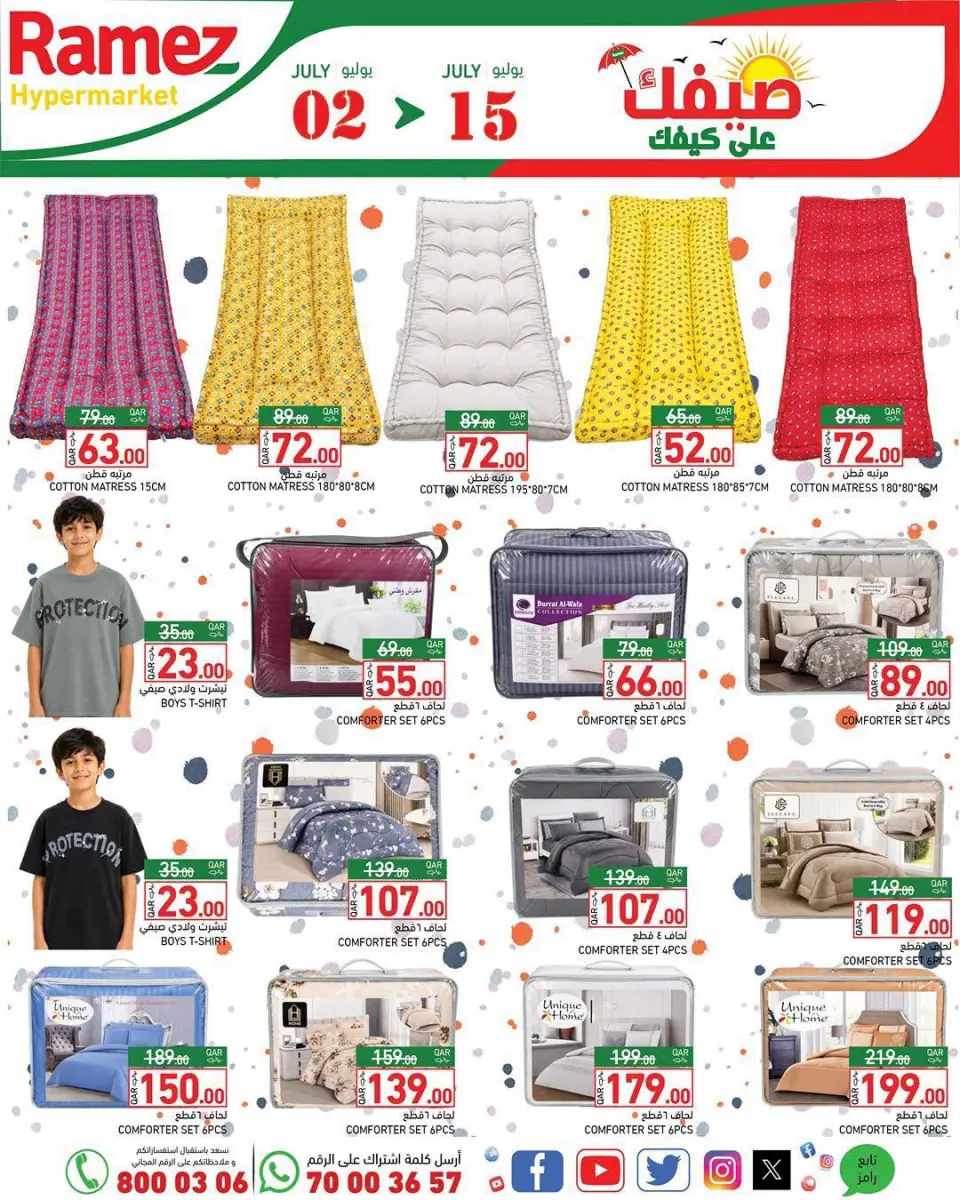 Offres Marchés Ramez Qatar de 2 à 15 juillet 2026 Offres d'été sur How You Go - Marchés Ramez - Qatar - 2 juillet 2026 – 15 juillet 2026 - Page 19