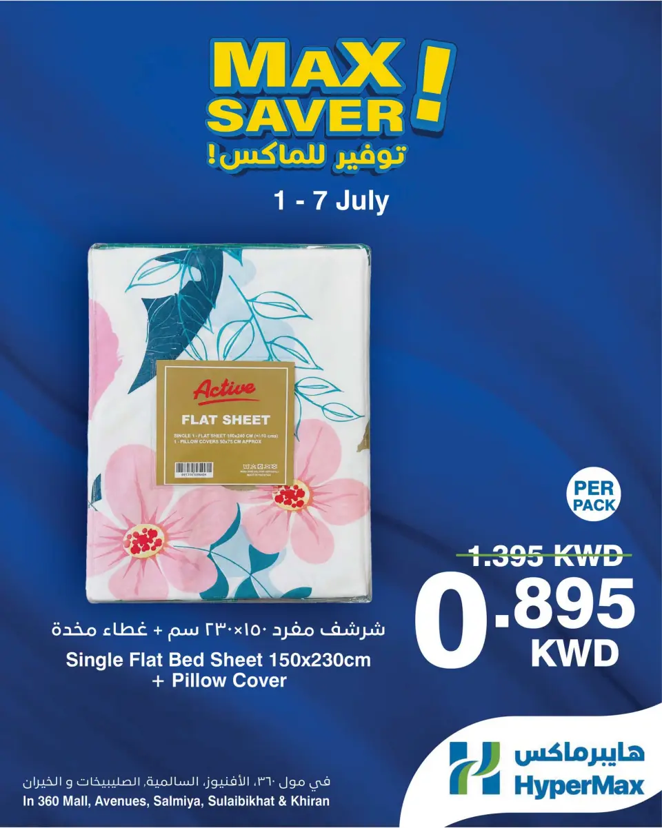 HyperMax offers in The Avenues, 360 Mall, Salmiya, Alslybkhat, Al khiran from 1 to 7 July 2026 Max Savings Deals - Page 2