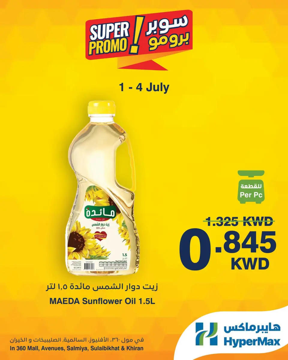 HyperMax offers in Salmiya, Alslybkhat, 360 Mall, The Avenues, Al khiran from 1 to 4 July 2026 Super Promo Offers - Page 2