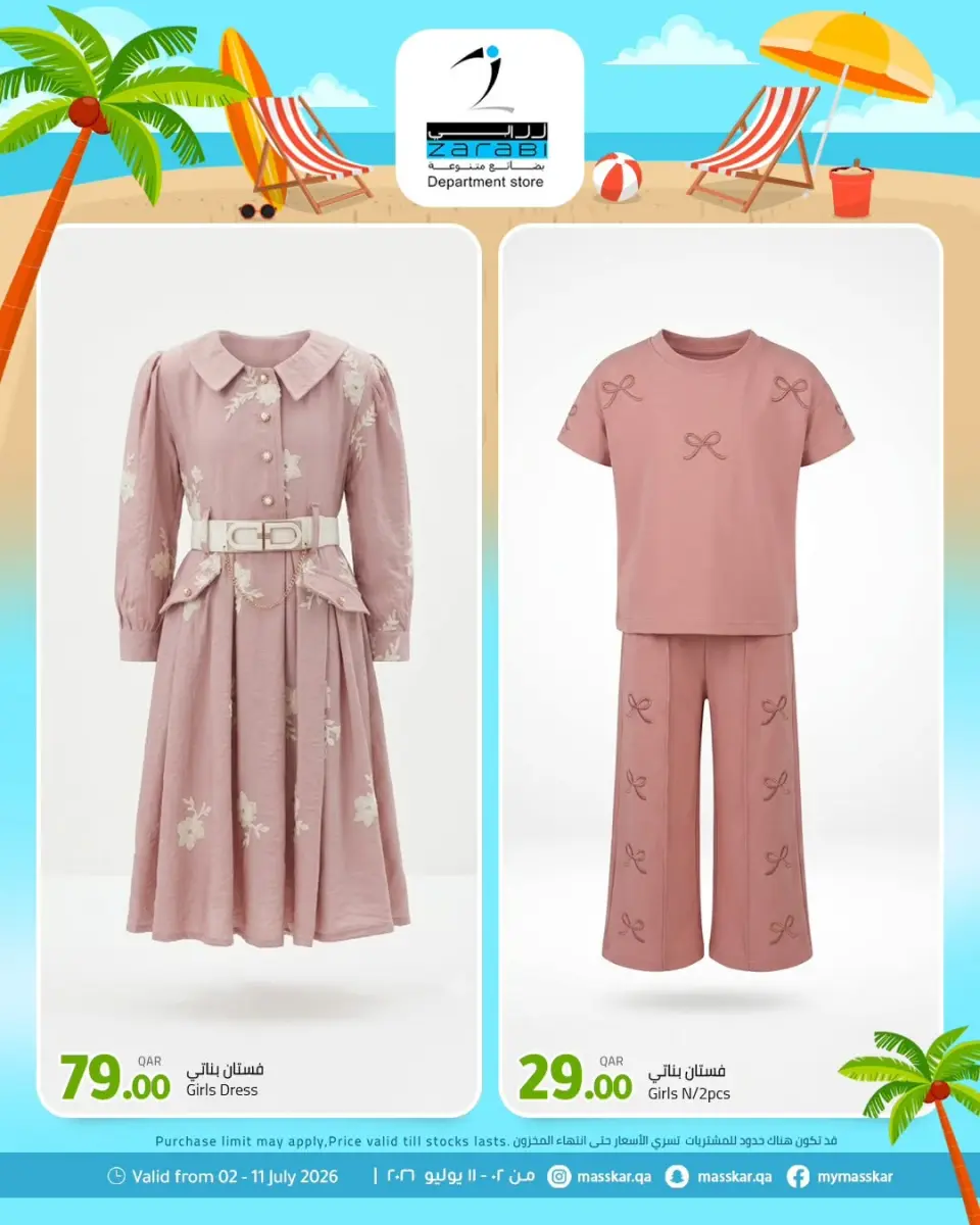 Offres Grand magasin Zarabi Qatar de 2 à 11 juillet 2026 Offres diverses - Grand magasin Zarabi - Qatar - 2 juillet 2026 – 11 juillet 2026 - Page 2