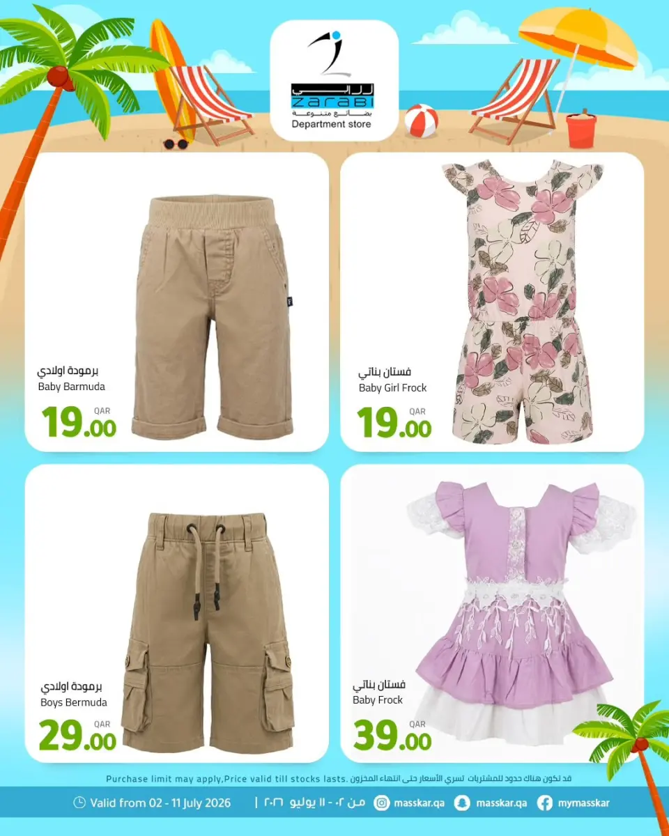 Offres Grand magasin Zarabi Qatar de 2 à 11 juillet 2026 Offres diverses - Grand magasin Zarabi - Qatar - 2 juillet 2026 – 11 juillet 2026 - Page 4