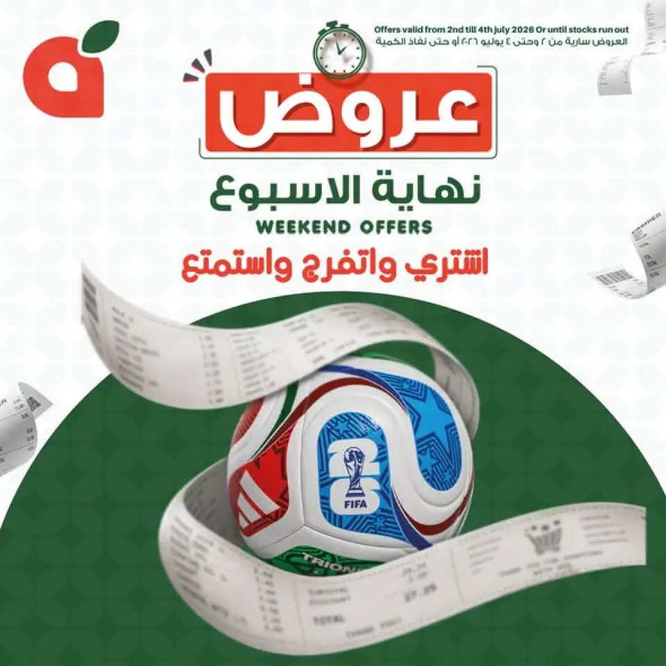 Panda Egypt offers from 2 to 4 July 2026 Weekend Deals - Panda - Egypt - 2 July 2026 – 4 July 2026 - Page 1