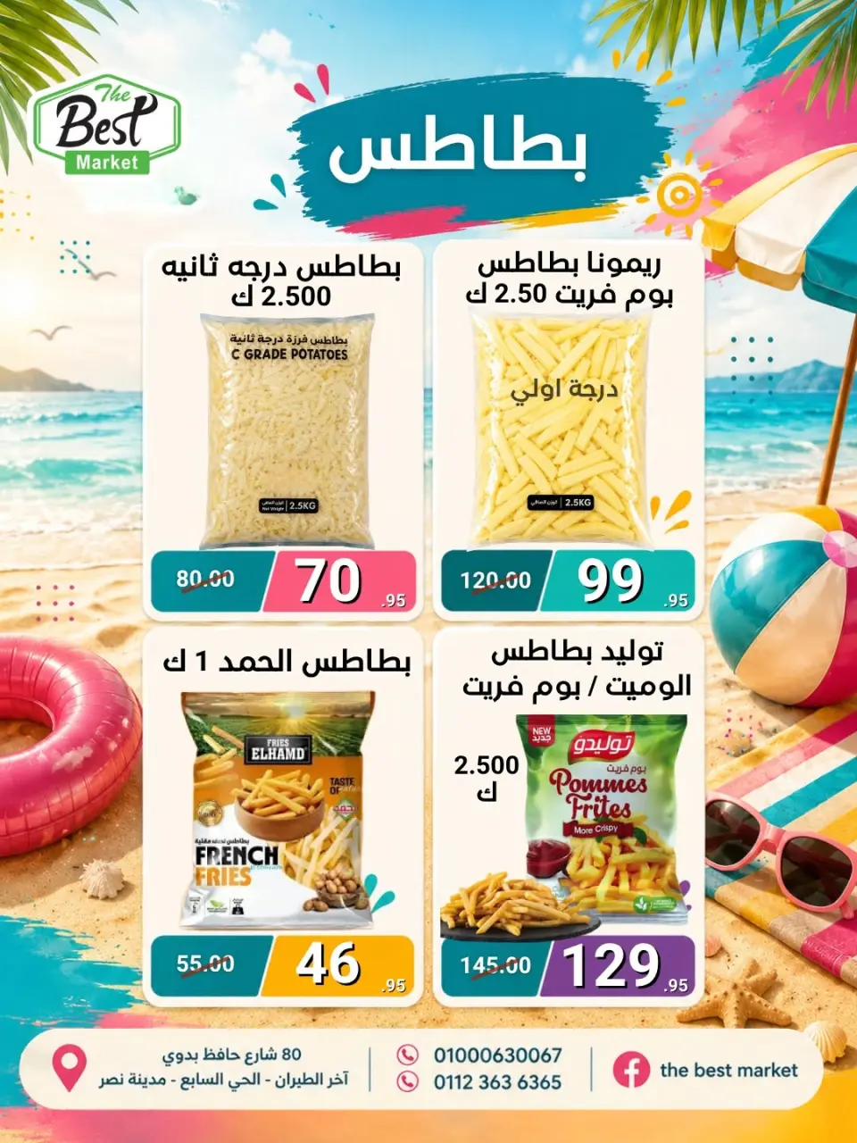 The Best Market Egypt offers from 1 to 15 July 2026 Summer Deals - Page 28
