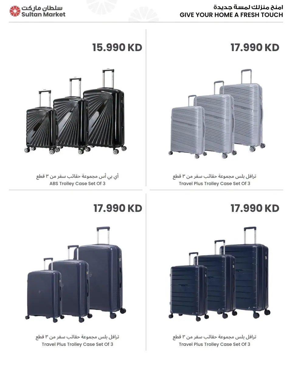 Ofertas de Centro Sultán Kuwait de 1 a 7 julio 2026 Vacaciones en ahorros en ofertas - Página 4