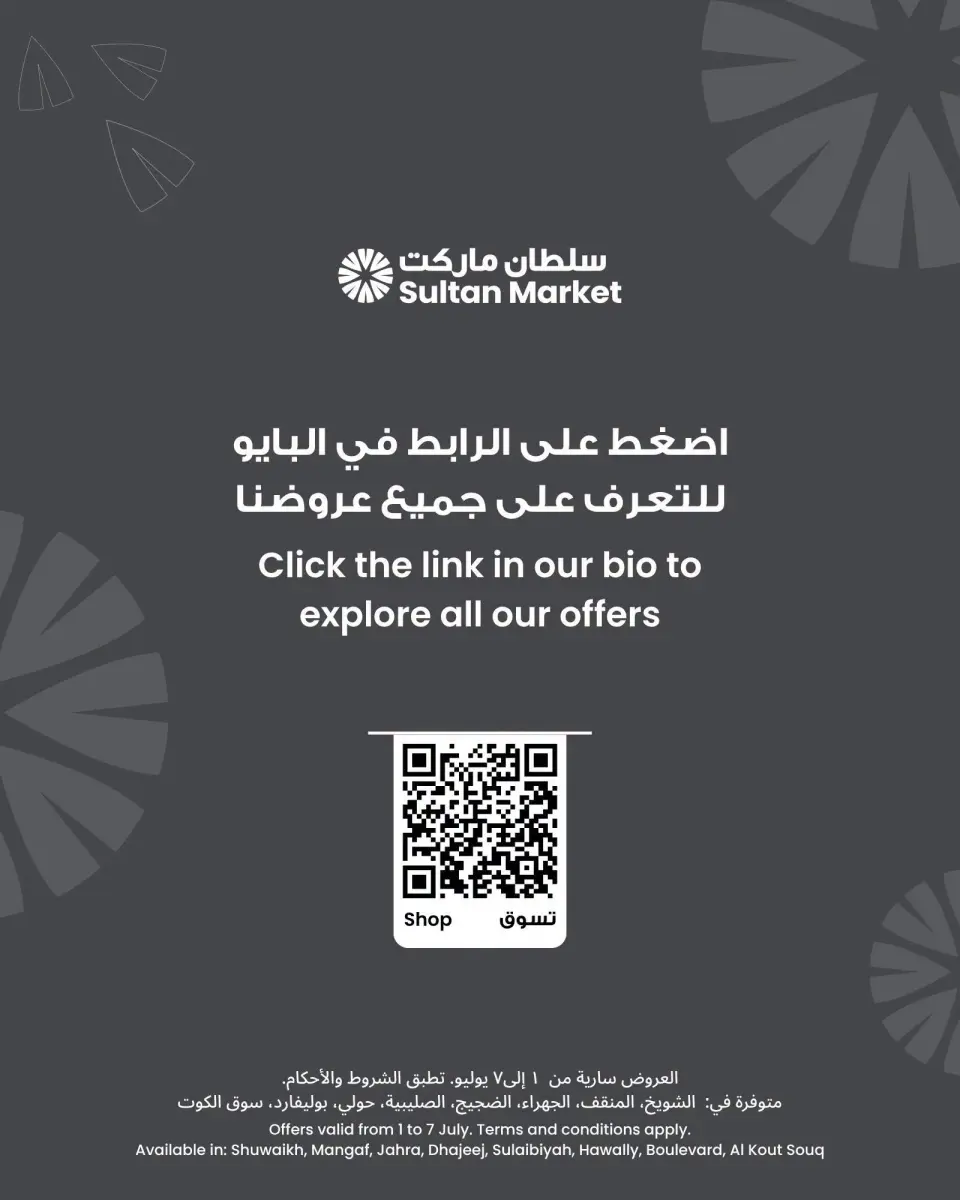 Ofertas de Centro Sultán Kuwait de 1 a 7 julio 2026 Vacaciones en ahorros en ofertas - Página 7