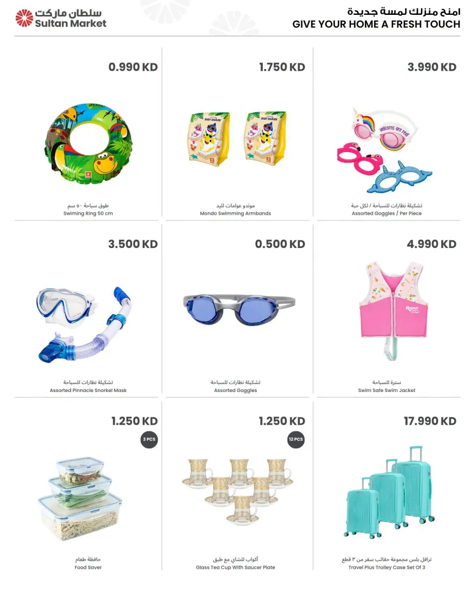 Ofertas de Centro Sultán Kuwait de 1 a 7 julio 2026 Vacaciones en ahorros en ofertas - Página 6