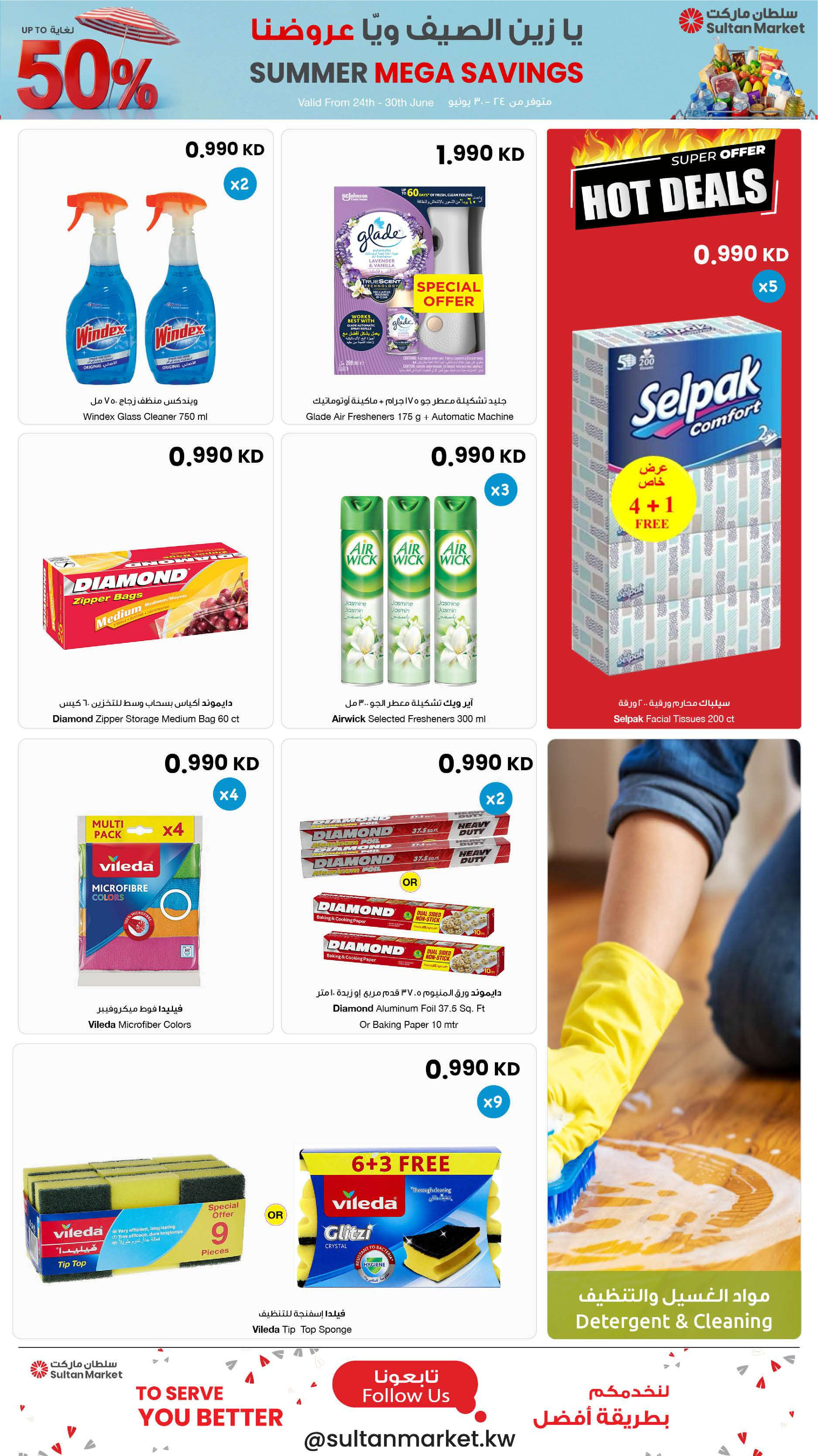 Ofertas de Centro Sultán Kuwait de 1 a 7 julio 2026 Ofertas calurosas y frescas de verano - Página 20