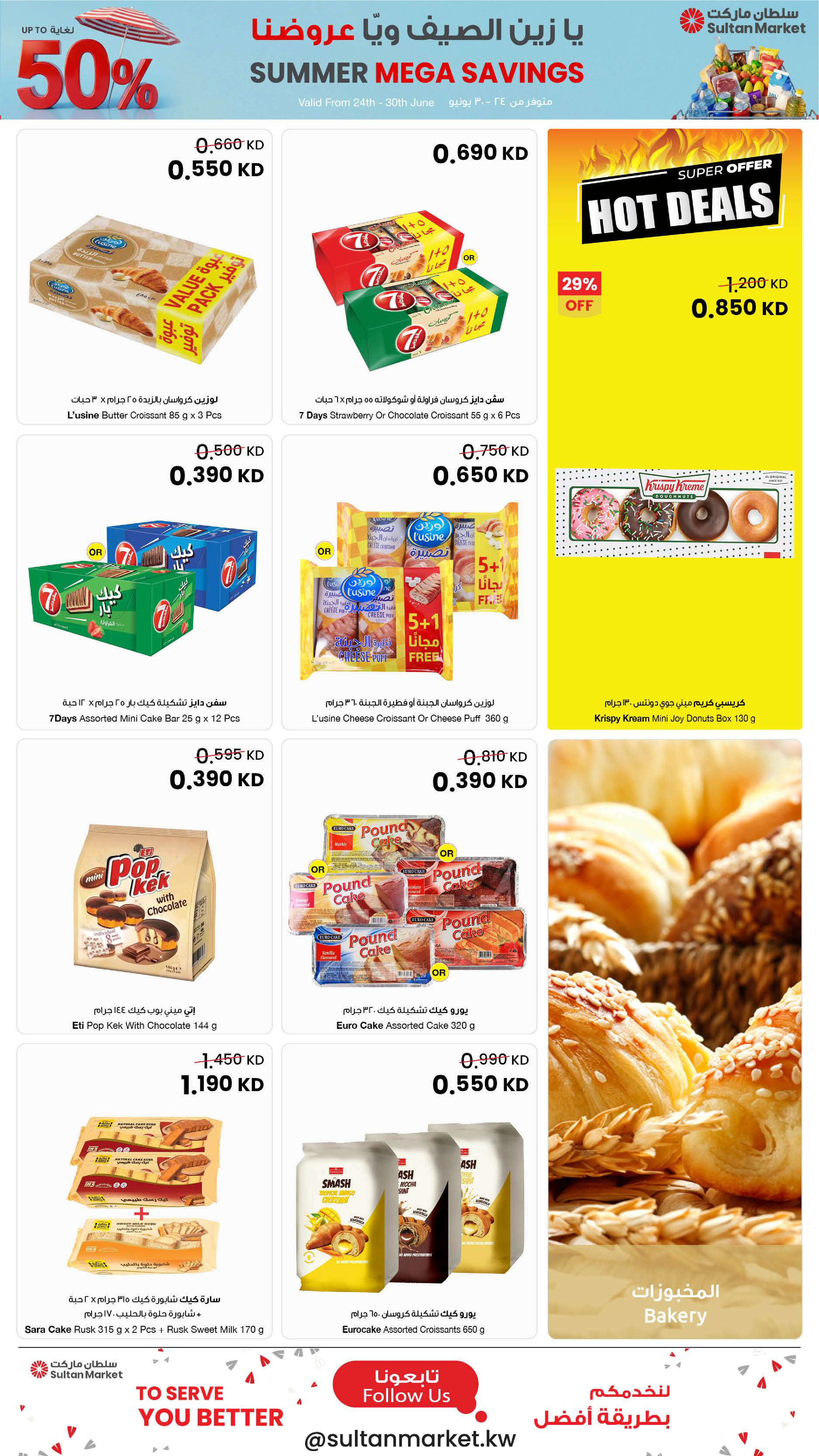 Ofertas de Centro Sultán Kuwait de 1 a 7 julio 2026 Ofertas calurosas y frescas de verano - Página 30