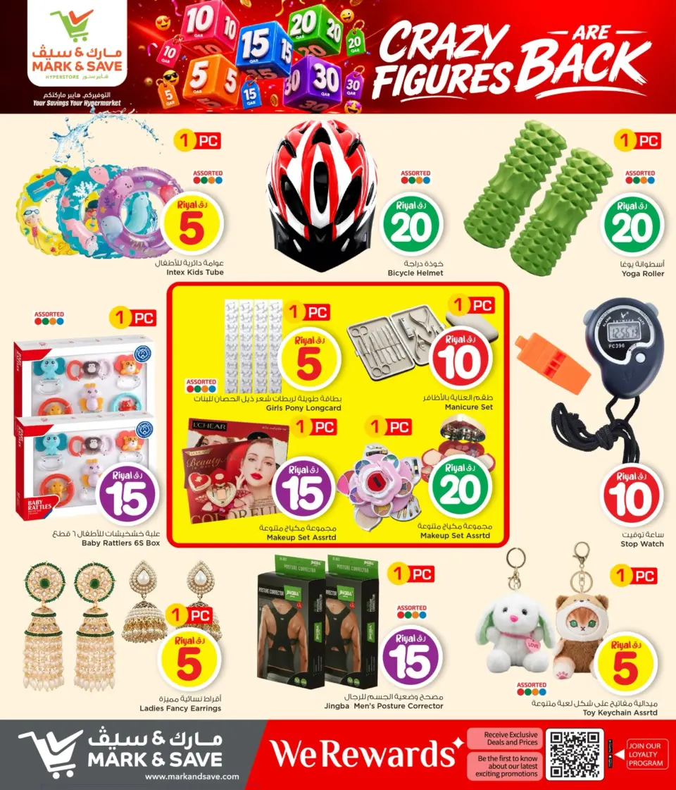 Offres Mark & Save Qatar de 2 à 8 juillet 2026 Les chiffres fous sont de retour - Mark & Save - Qatar - 2 juillet 2026 – 8 juillet 2026 - Page 32