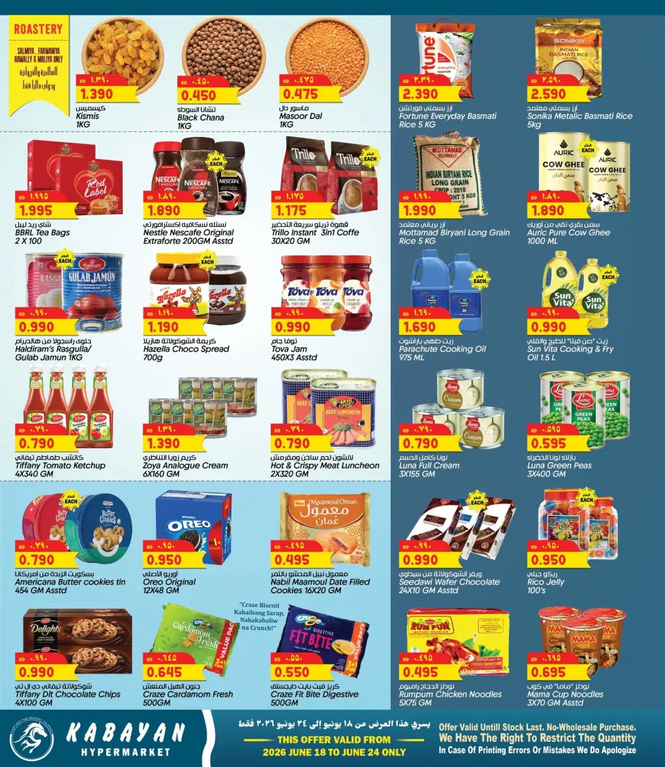 Kabayan Kuwait offers from 2 to 8 July 2026 SAVER’S BASKET - Page 2