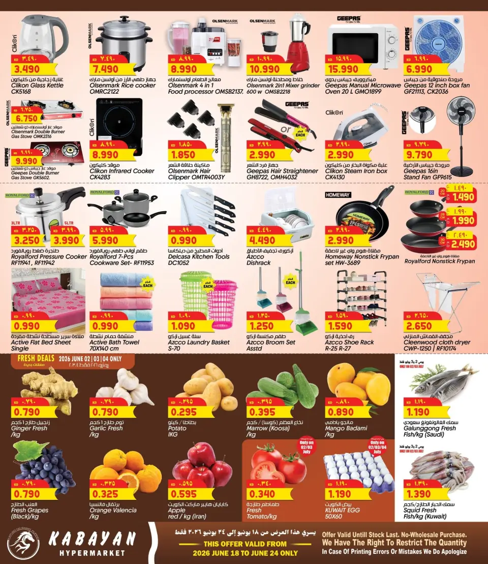 Kabayan Kuwait offers from 2 to 8 July 2026 SAVER’S BASKET - Page 4