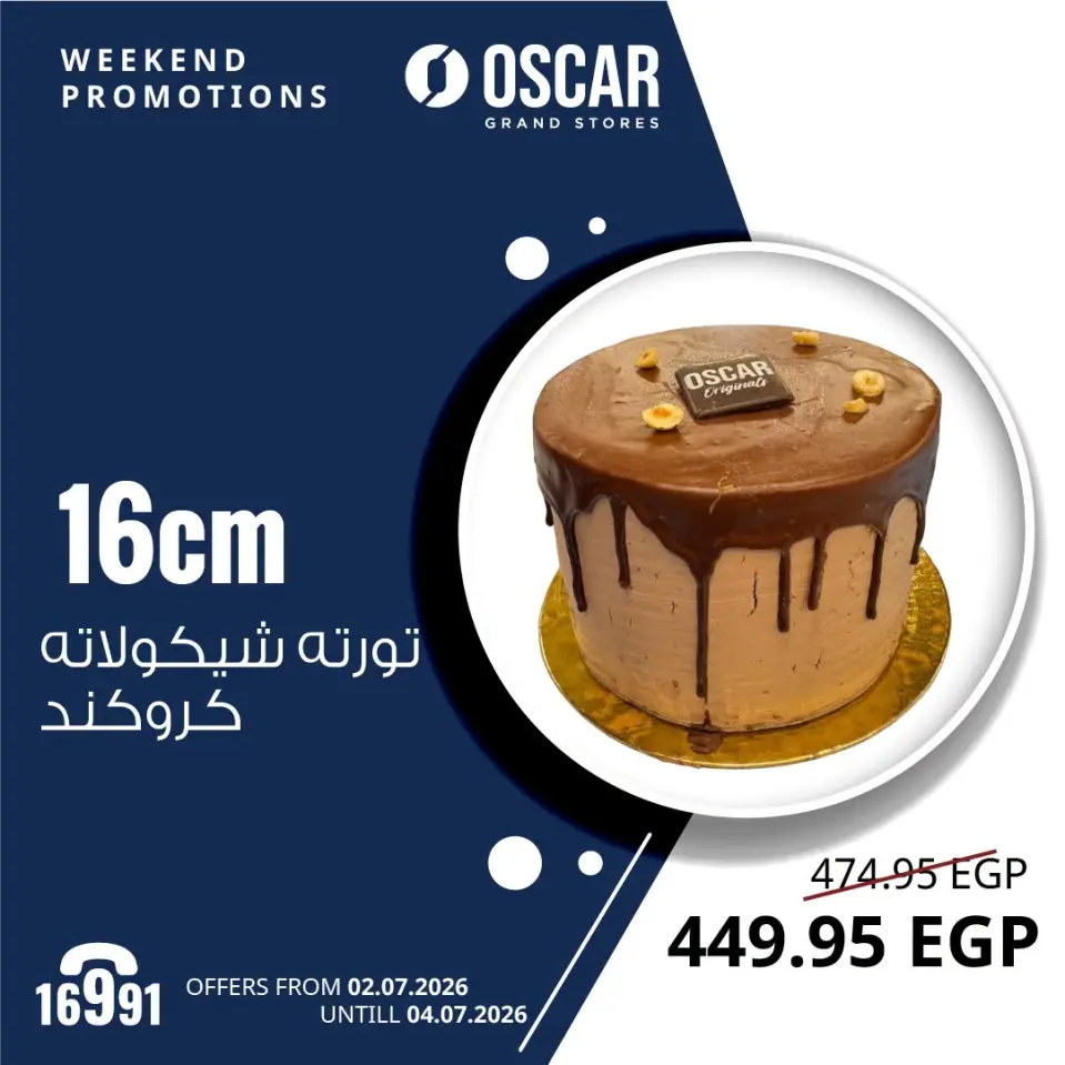 Ofertas de Tiendas Oscar de 2 a 4 julio 2026 Ofertas de fin de semana - Página 17
