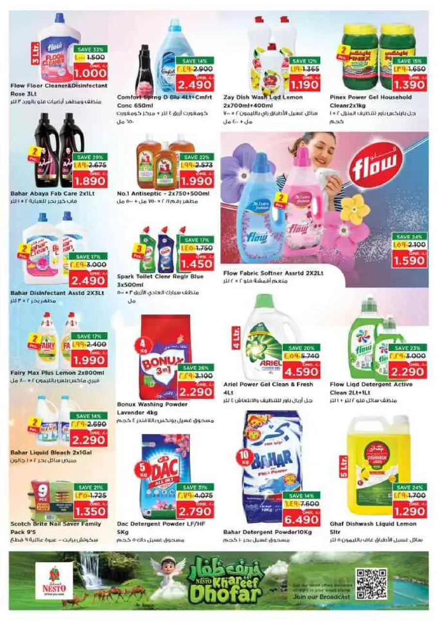 Nesto offers in Salalah from 2 to 5 July 2026 Money Saver Deals - Page 14