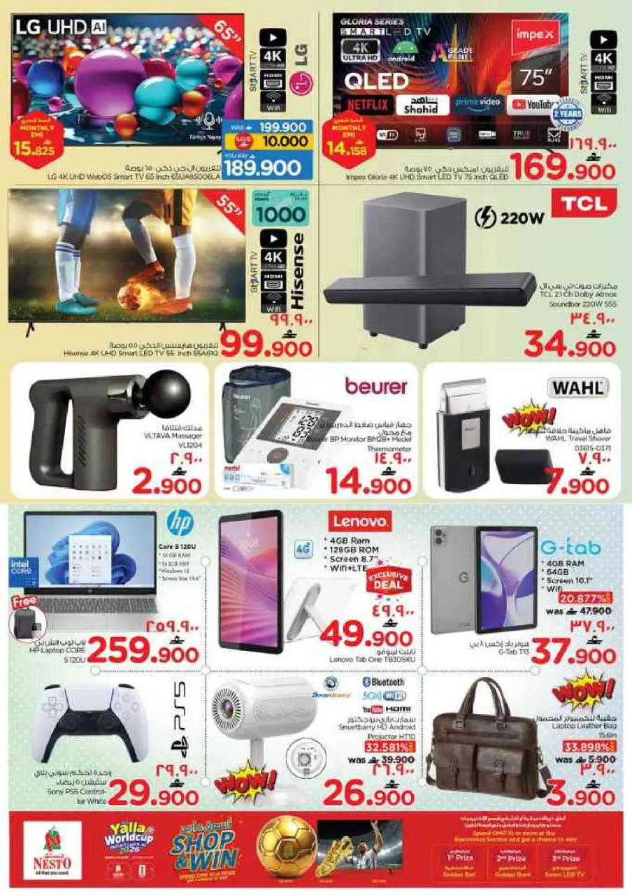 Nesto offers in Salalah from 2 to 5 July 2026 Money Saver Deals - Page 17
