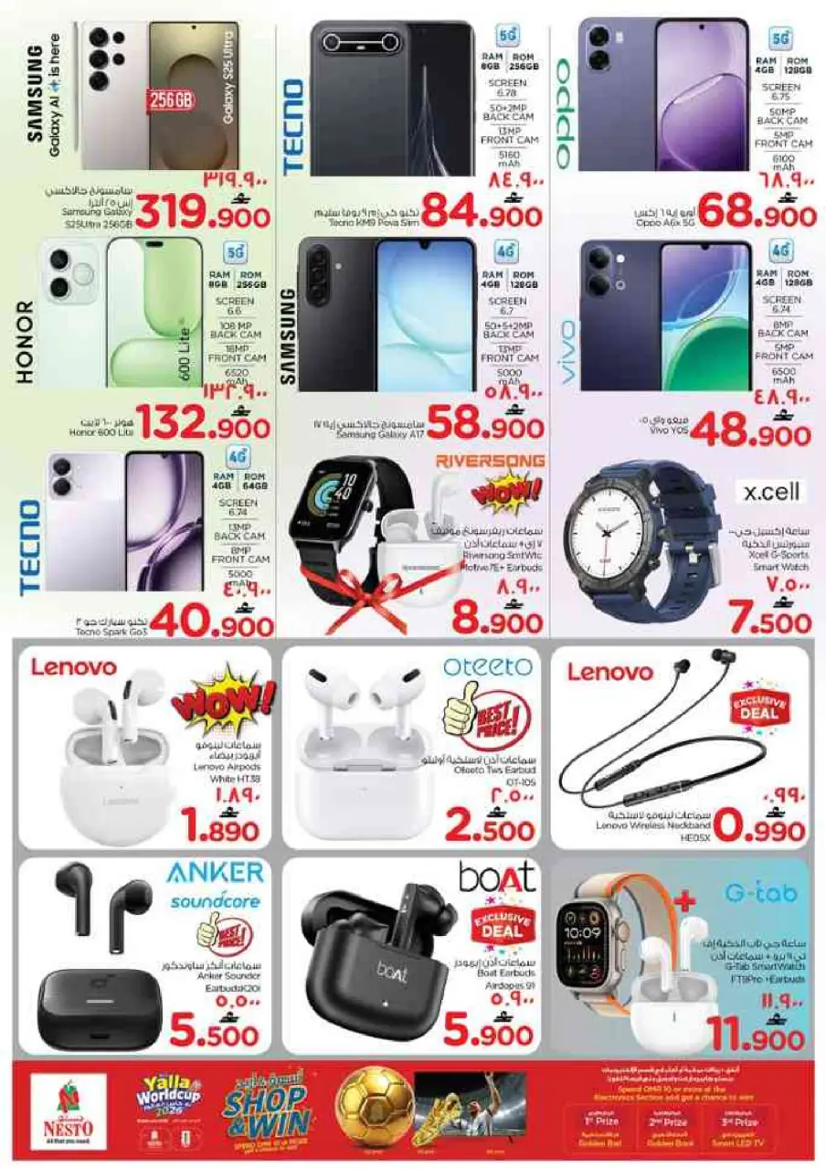 Nesto offers in Salalah from 2 to 5 July 2026 Money Saver Deals - Page 18