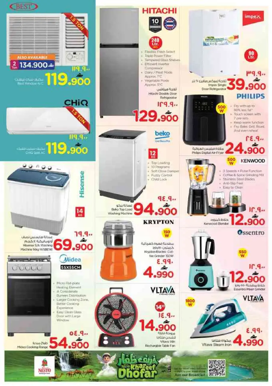 Nesto offers in Salalah from 2 to 5 July 2026 Money Saver Deals - Page 19