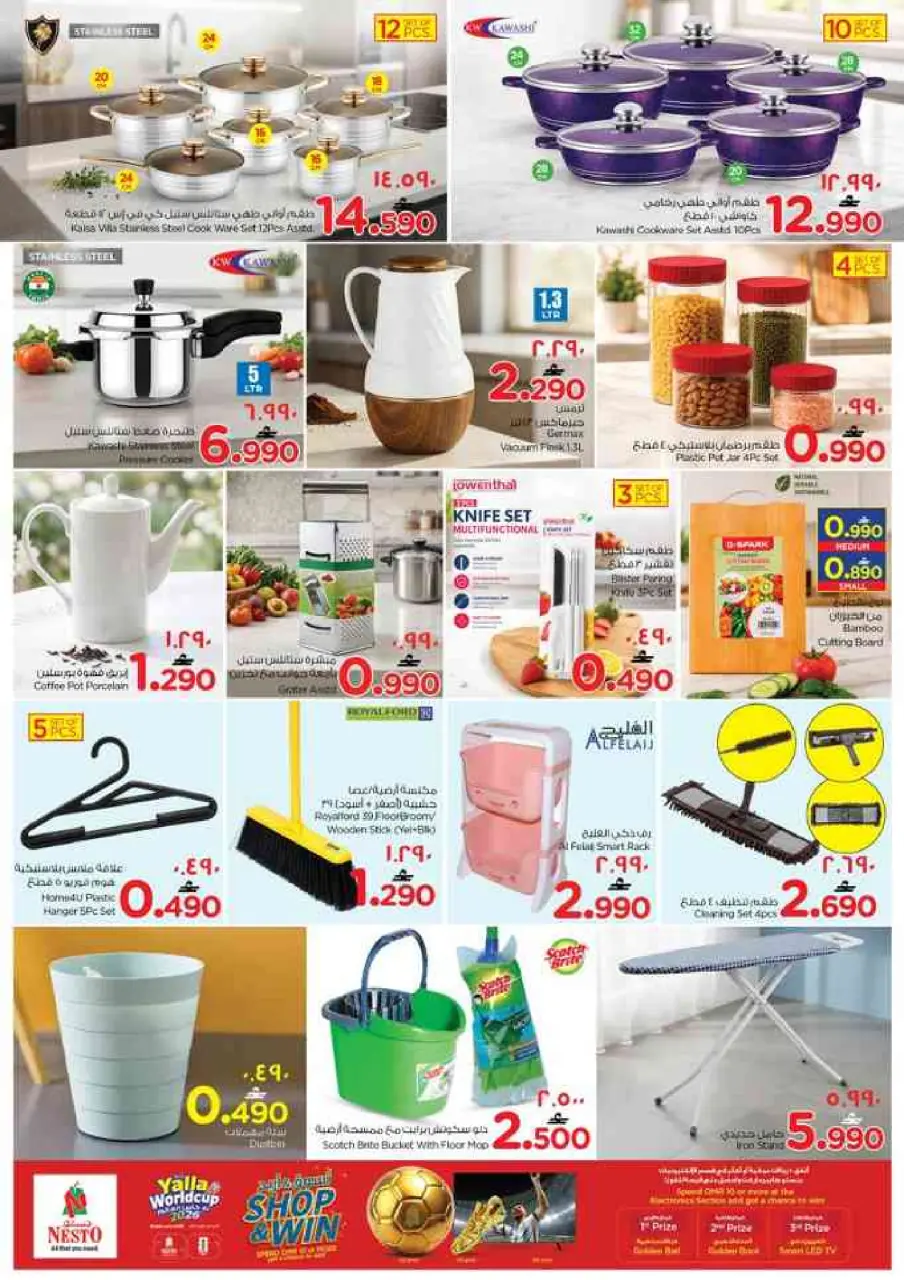 Nesto offers in Salalah from 2 to 5 July 2026 Money Saver Deals - Page 20