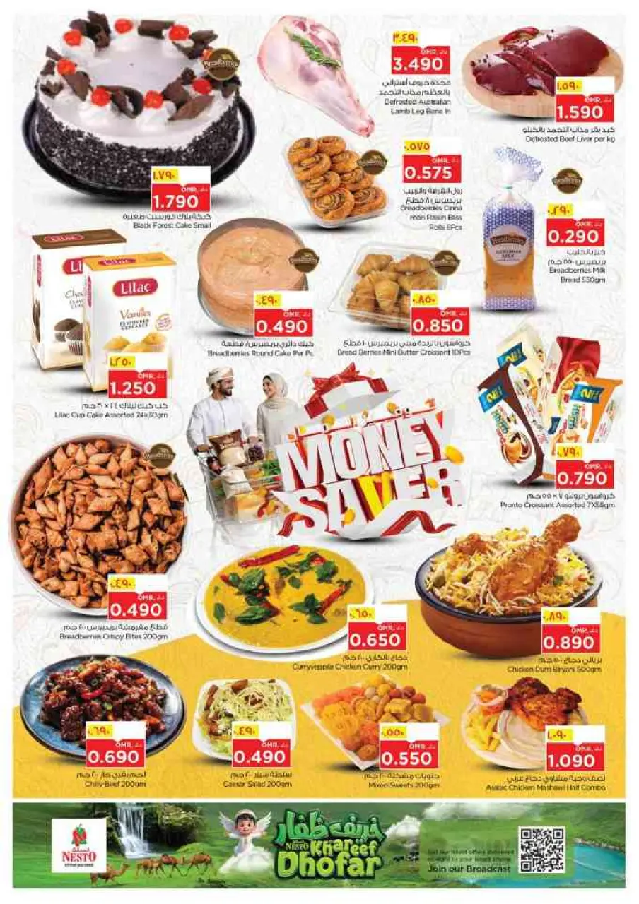 Nesto offers in Salalah from 2 to 5 July 2026 Money Saver Deals - Page 3