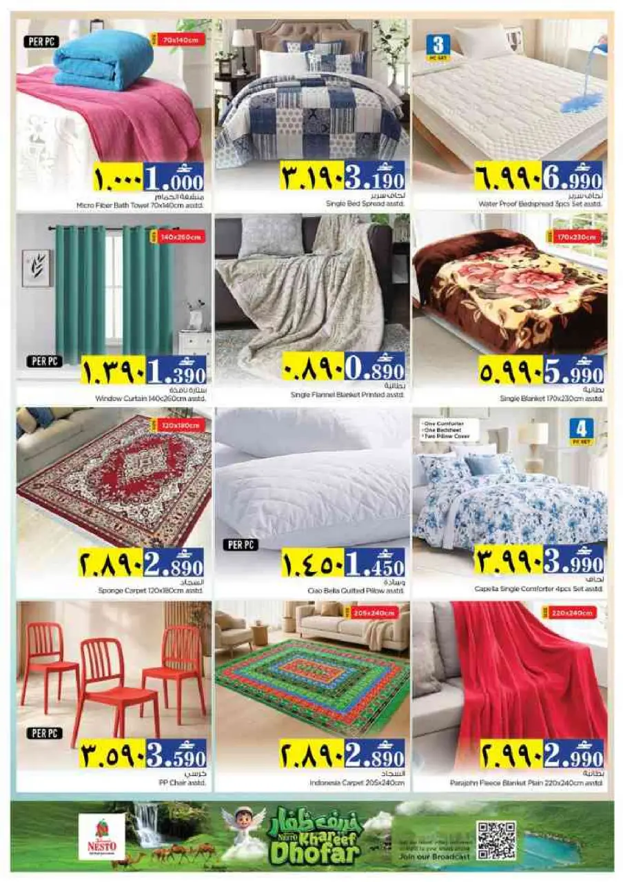 Nesto offers in Salalah from 2 to 5 July 2026 Money Saver Deals - Page 27