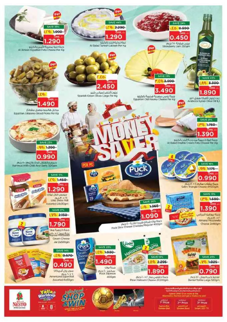 Nesto offers in Salalah from 2 to 5 July 2026 Money Saver Deals - Page 4