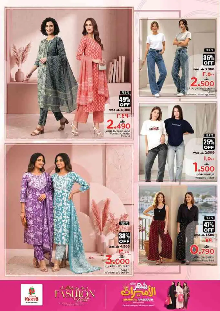 Nesto offers in Salalah from 2 to 5 July 2026 Money Saver Deals - Page 33