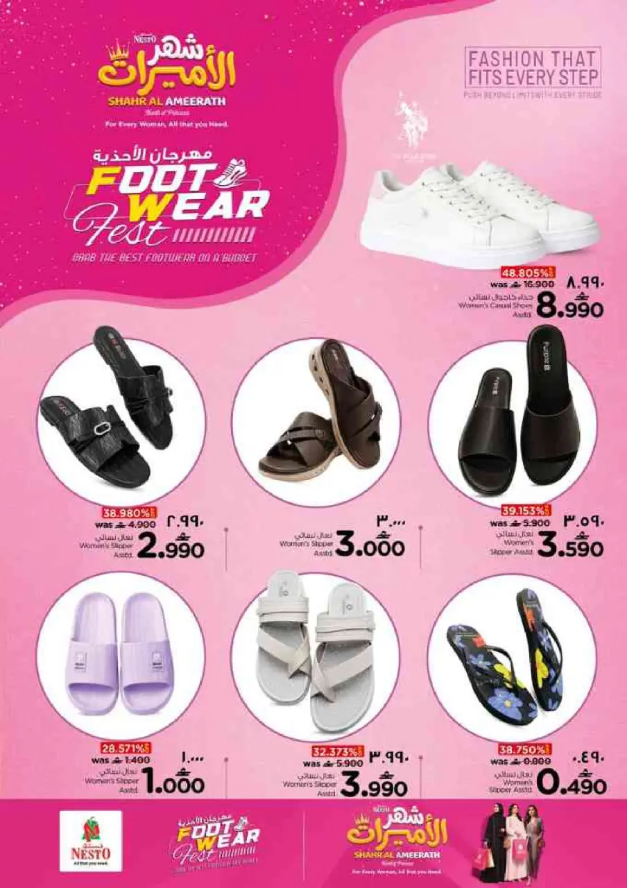Nesto offers in Salalah from 2 to 5 July 2026 Money Saver Deals - Page 36