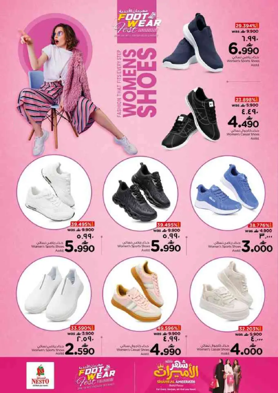 Nesto offers in Salalah from 2 to 5 July 2026 Money Saver Deals - Page 37