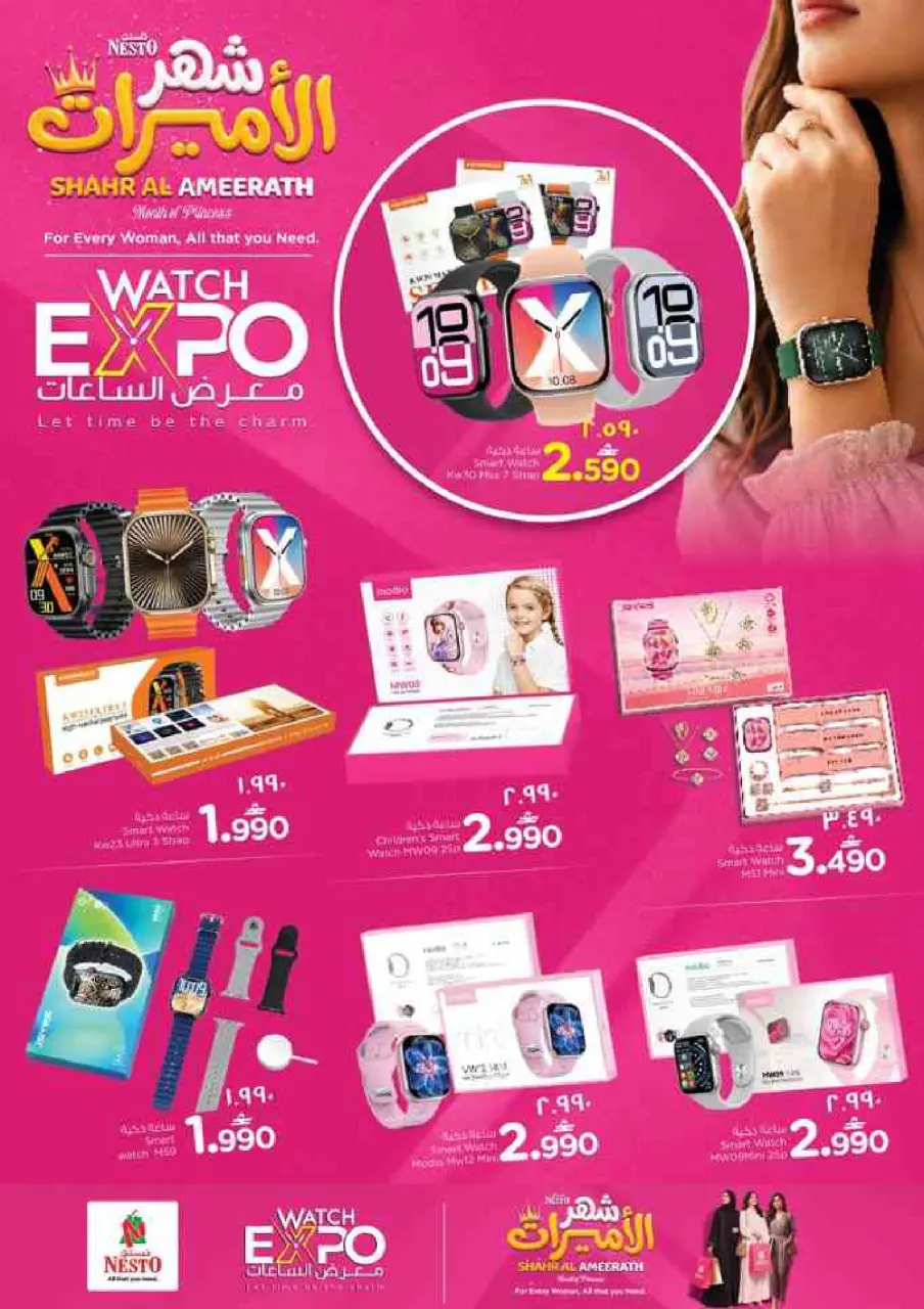 Nesto offers in Salalah from 2 to 5 July 2026 Money Saver Deals - Page 44