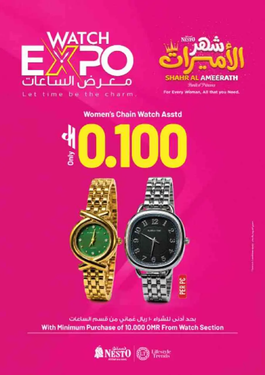 Nesto offers in Salalah from 2 to 5 July 2026 Money Saver Deals - Page 45