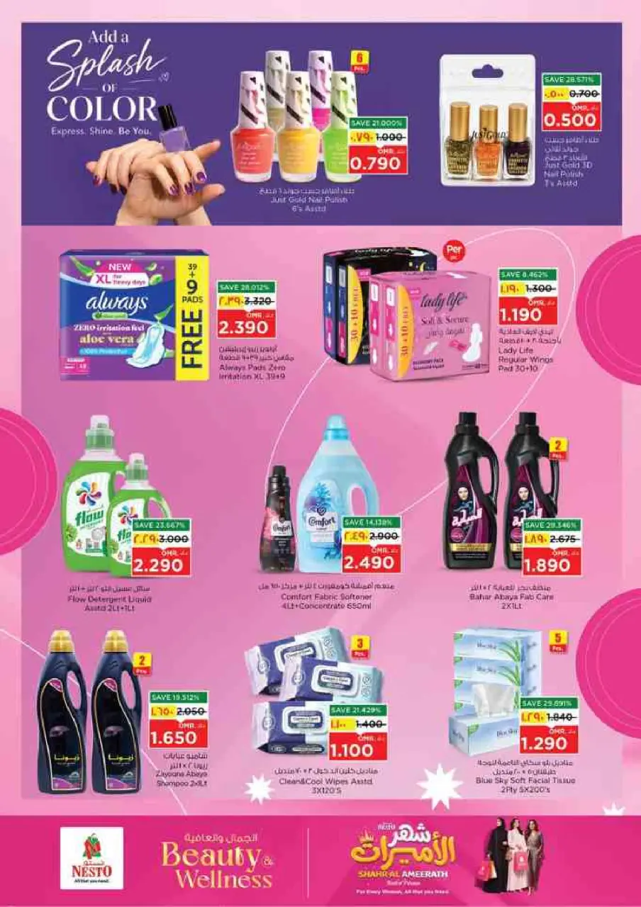 Nesto offers in Salalah from 2 to 5 July 2026 Money Saver Deals - Page 49