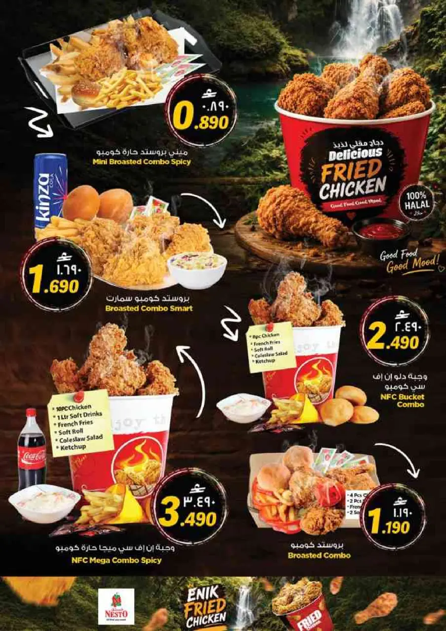 Nesto offers in Salalah from 2 to 5 July 2026 Money Saver Deals - Page 51