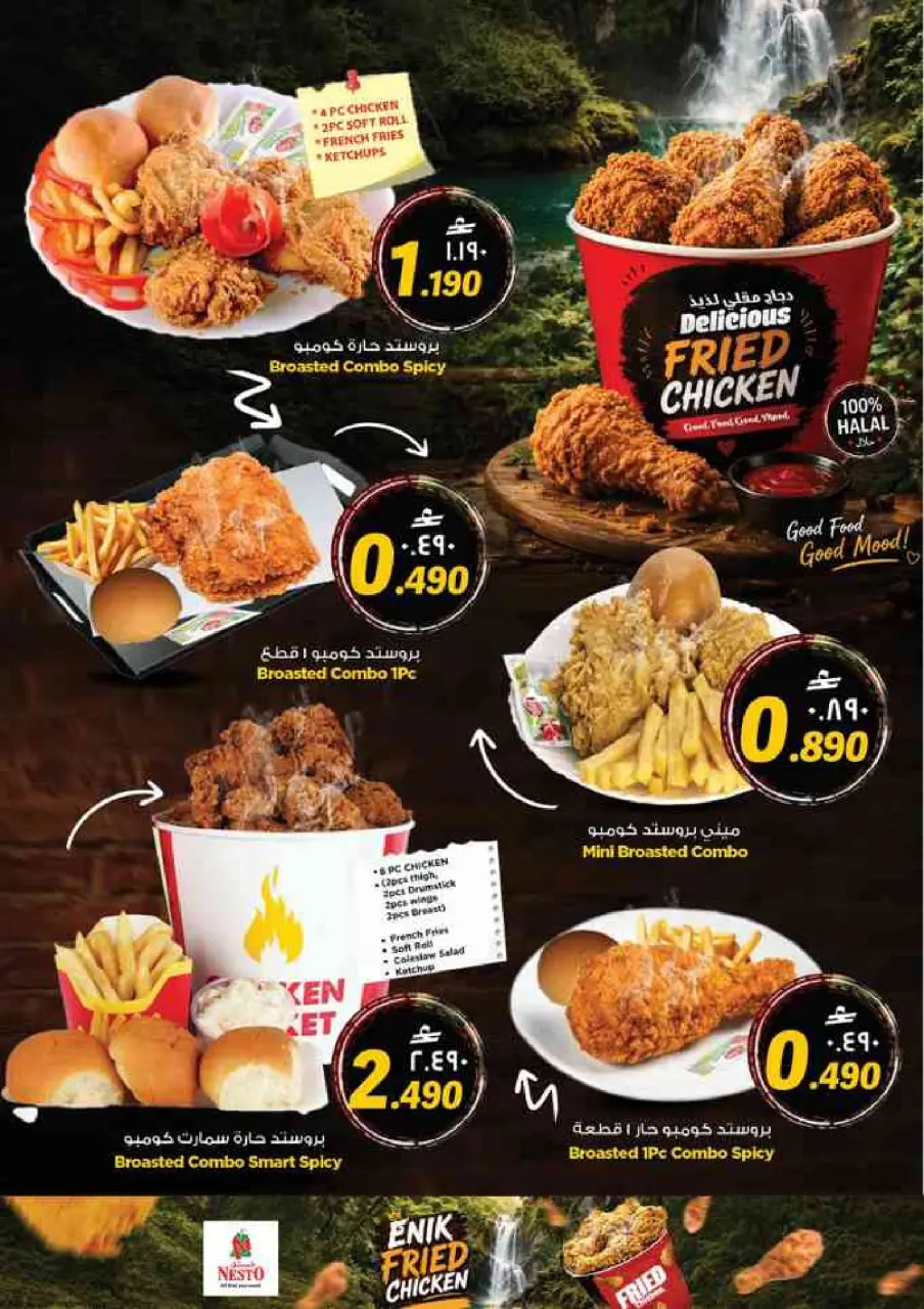 Nesto offers in Salalah from 2 to 5 July 2026 Money Saver Deals - Page 52