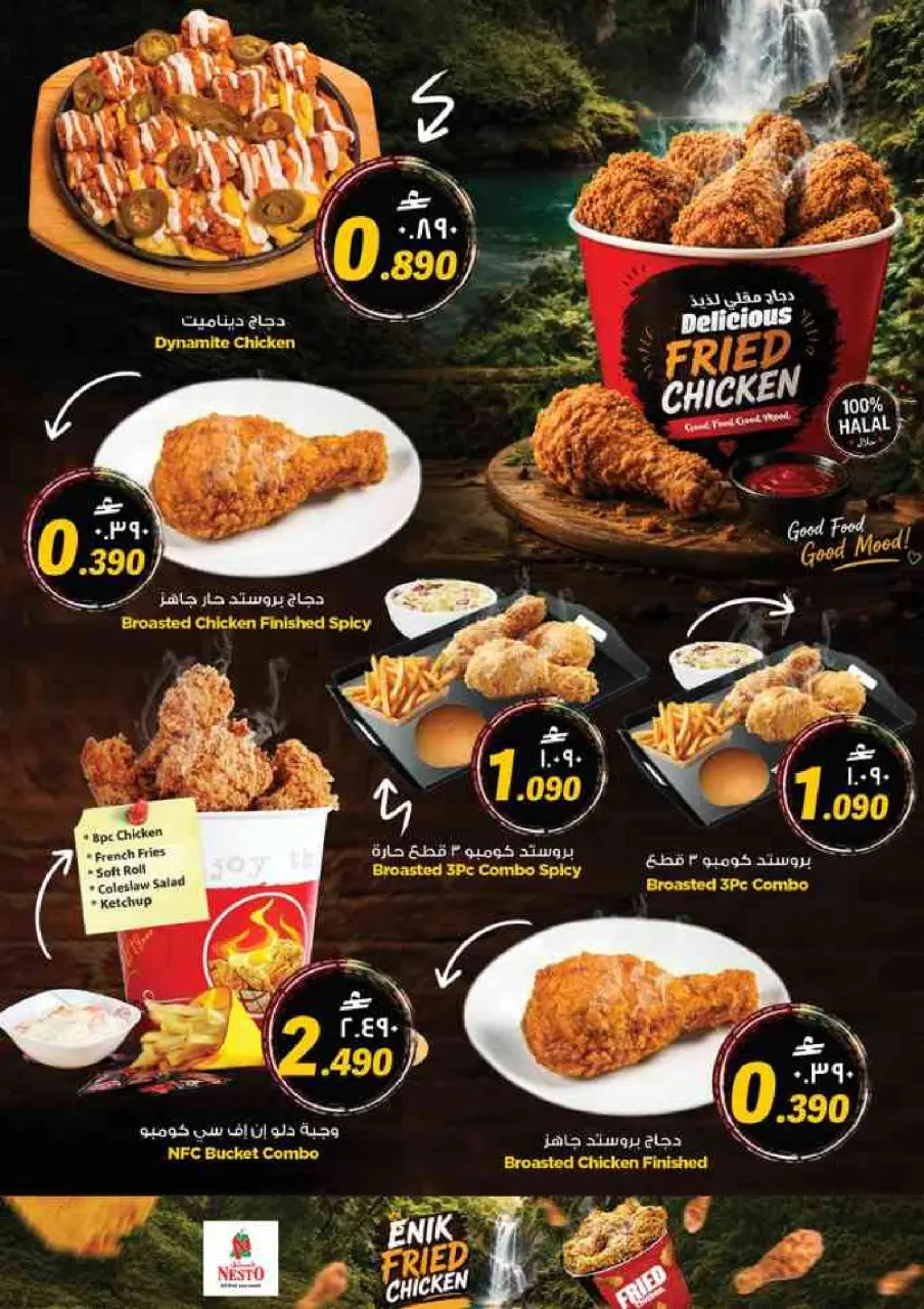 Nesto offers in Salalah from 2 to 5 July 2026 Money Saver Deals - Page 53