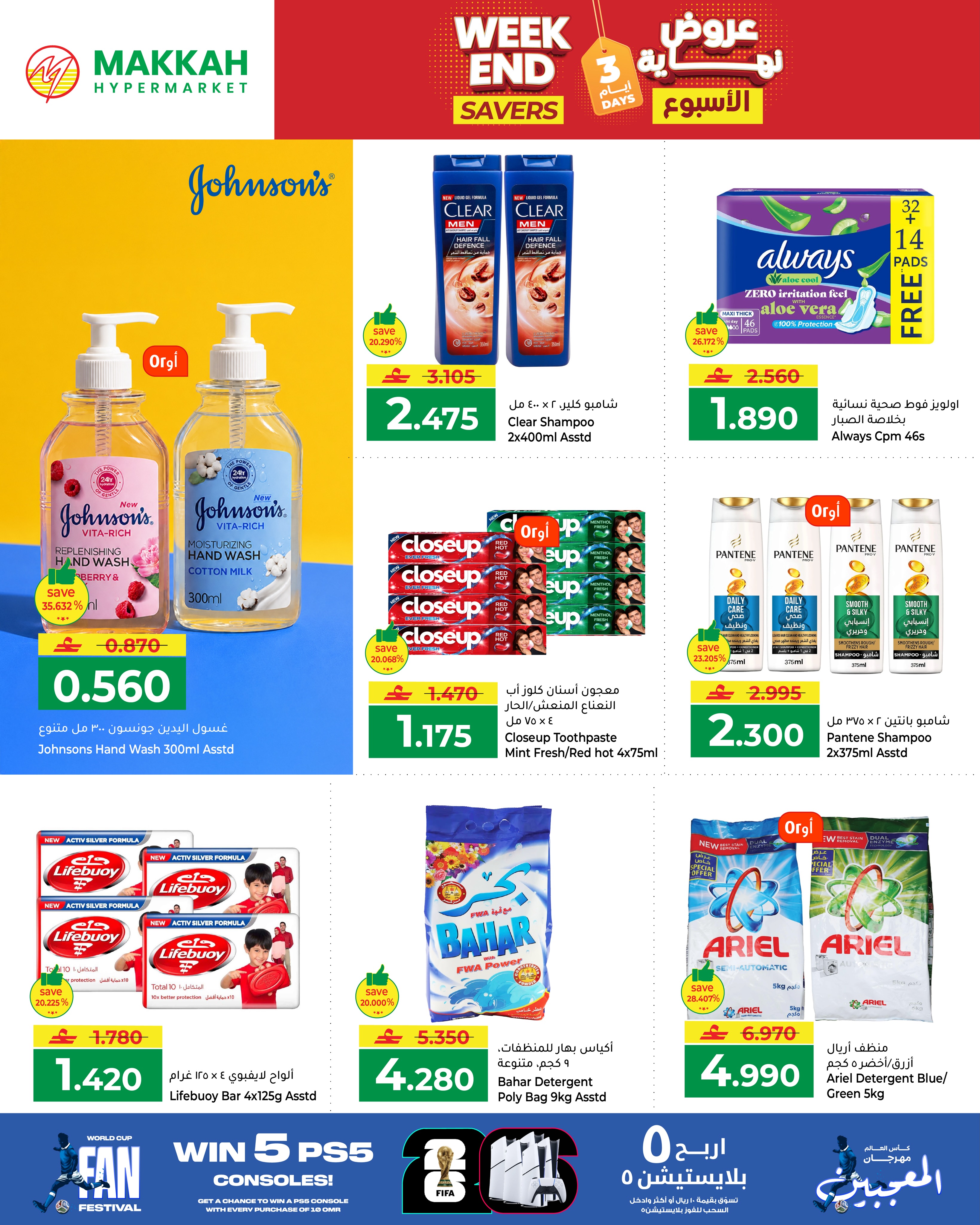 Makkah offers in Salalah from 2 to 4 July 2026 Weekend Deals - Page 4