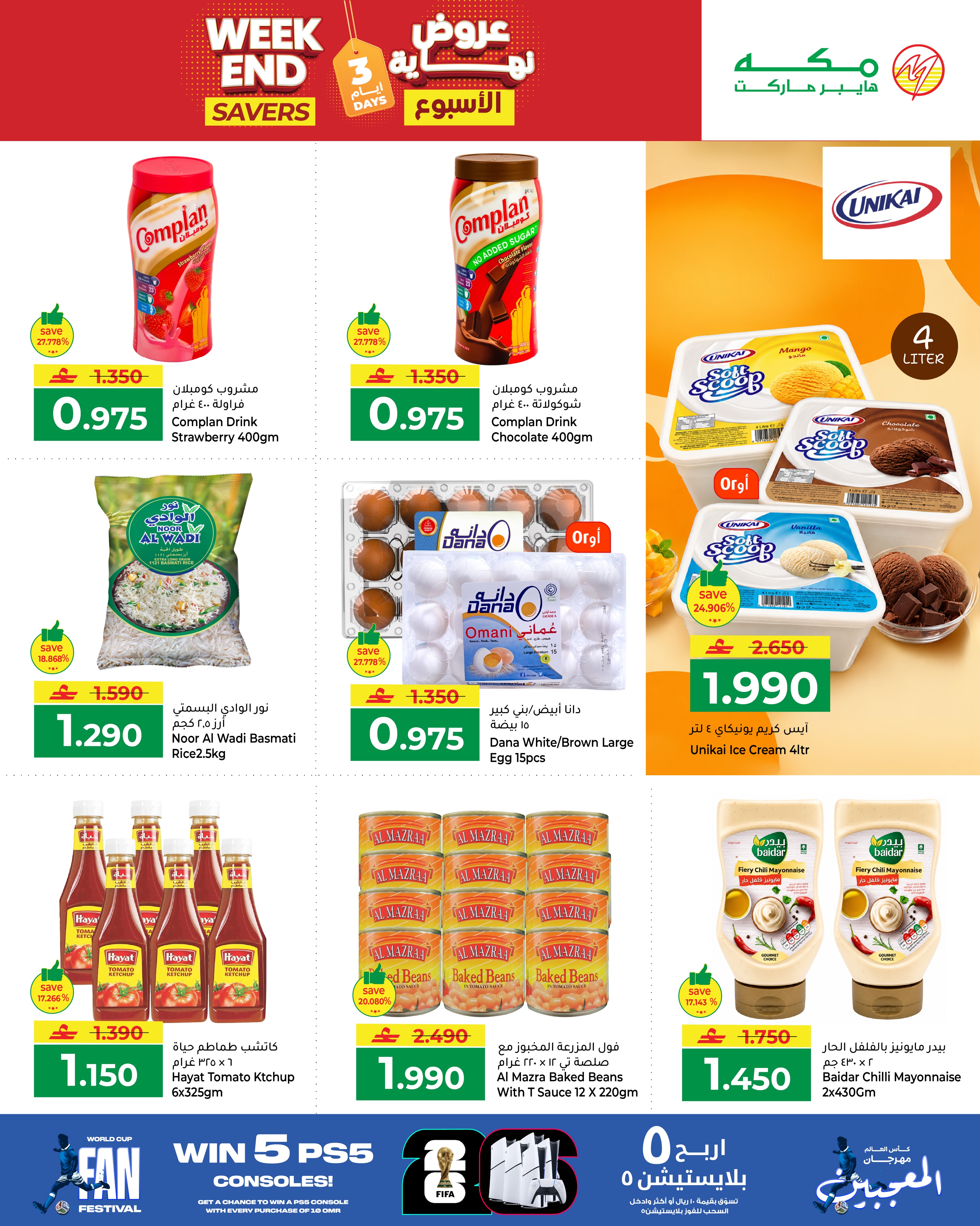 Makkah offers in Salalah from 2 to 4 July 2026 Weekend Deals - Page 3