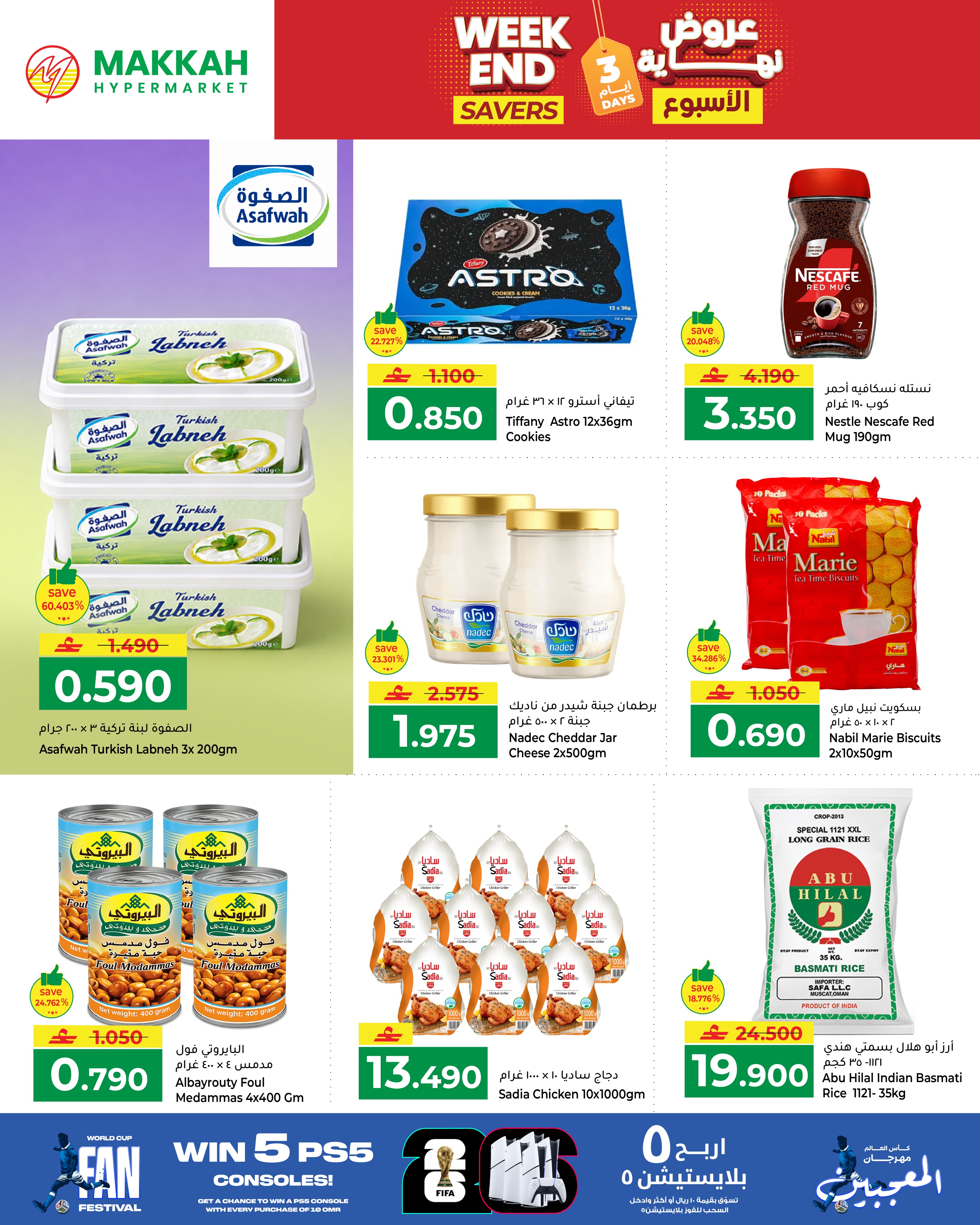 Makkah offers in Salalah from 2 to 4 July 2026 Weekend Deals - Page 2