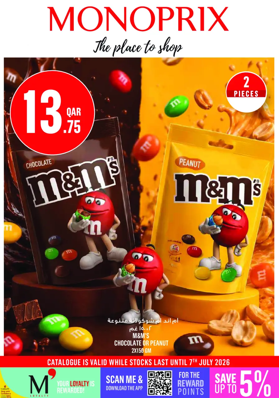 Ofertas de Monoprix Katar de 2 a 7 julio 2026 ofertas semanales - Monoprix - Katar - 2 julio 2026 – 7 julio 2026 - Página 1
