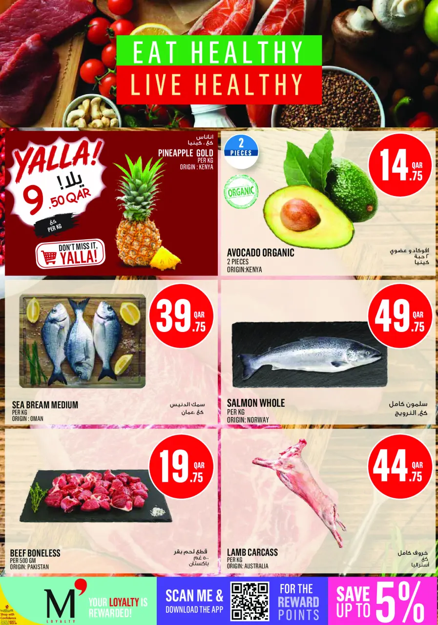 Ofertas de Monoprix Katar de 2 a 7 julio 2026 ofertas semanales - Monoprix - Katar - 2 julio 2026 – 7 julio 2026 - Página 2