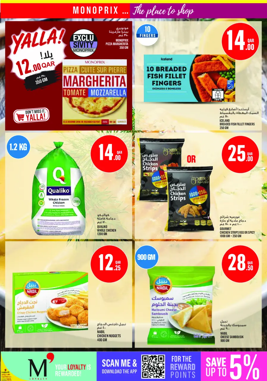 Ofertas de Monoprix Katar de 2 a 7 julio 2026 ofertas semanales - Monoprix - Katar - 2 julio 2026 – 7 julio 2026 - Página 11