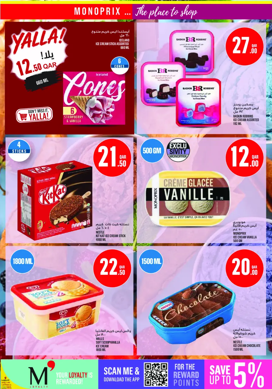 Ofertas de Monoprix Katar de 2 a 7 julio 2026 ofertas semanales - Monoprix - Katar - 2 julio 2026 – 7 julio 2026 - Página 12
