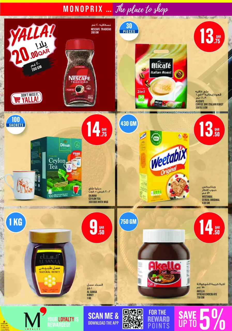 Ofertas de Monoprix Katar de 2 a 7 julio 2026 ofertas semanales - Monoprix - Katar - 2 julio 2026 – 7 julio 2026 - Página 14