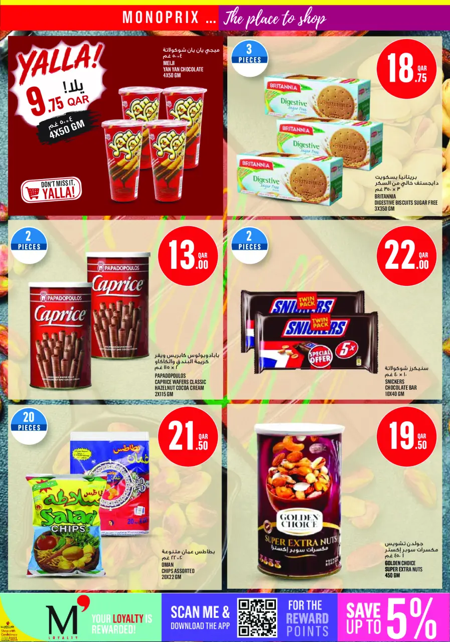 Ofertas de Monoprix Katar de 2 a 7 julio 2026 ofertas semanales - Monoprix - Katar - 2 julio 2026 – 7 julio 2026 - Página 15