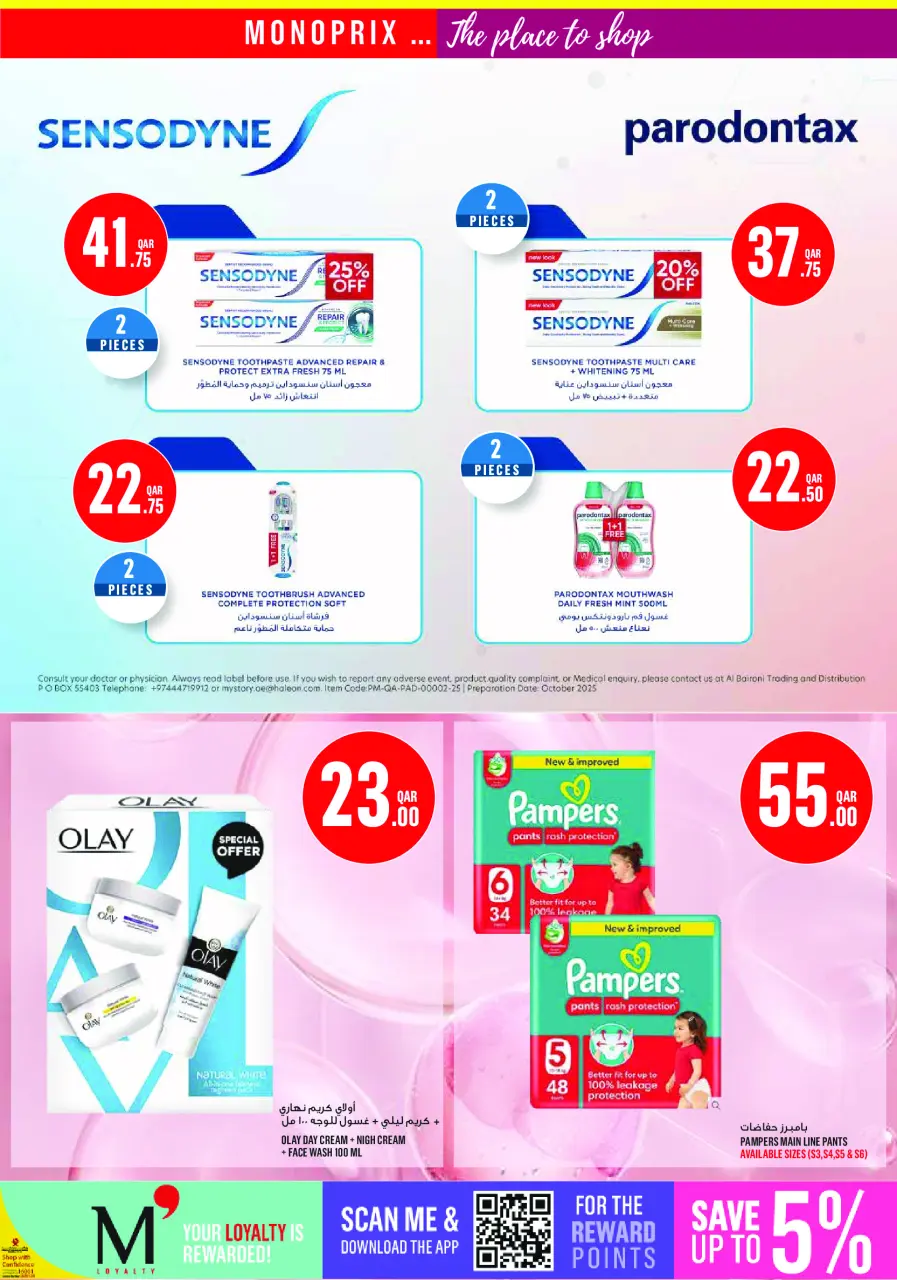 Ofertas de Monoprix Katar de 2 a 7 julio 2026 ofertas semanales - Monoprix - Katar - 2 julio 2026 – 7 julio 2026 - Página 17