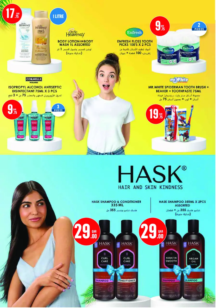 Ofertas de Monoprix Katar de 2 a 7 julio 2026 ofertas semanales - Monoprix - Katar - 2 julio 2026 – 7 julio 2026 - Página 21